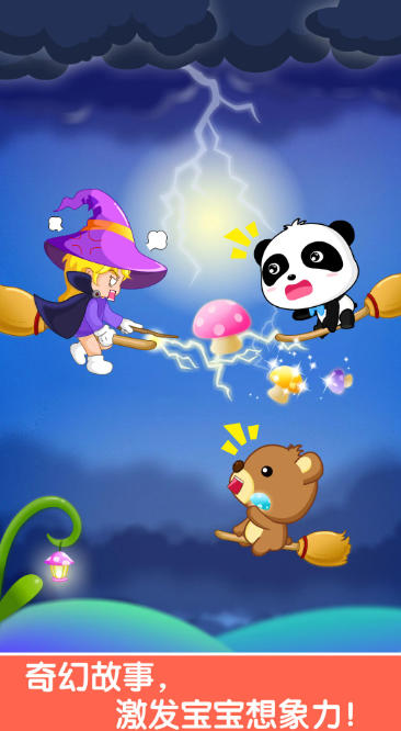 宝宝便意记录截图