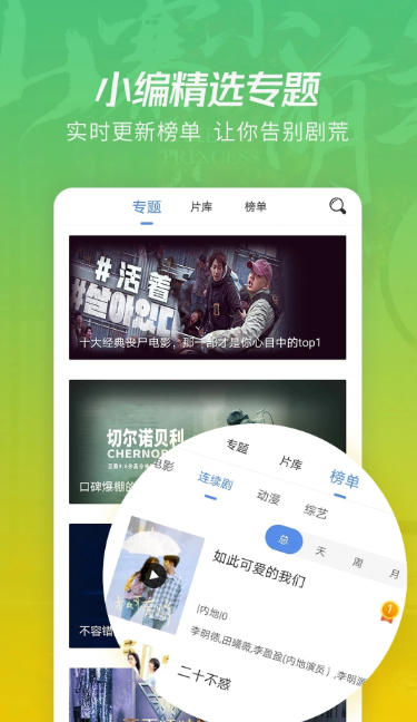 月亮影视大全截图