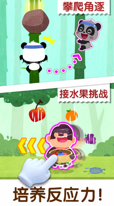 奇妙运动日截图