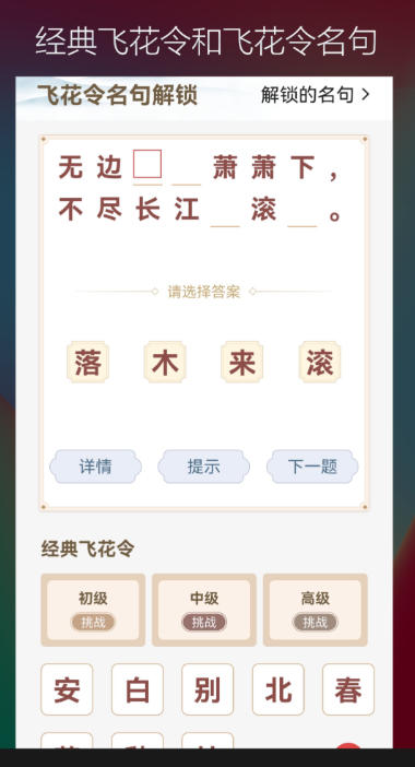 古诗词典名篇朗读1000首截图