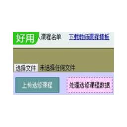 金佛云端培训收费选课系统