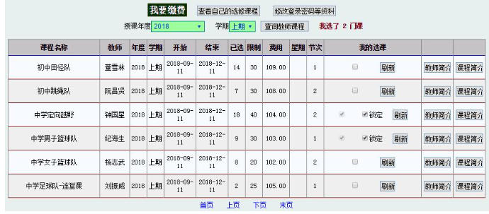 金佛云端培训收费选课系统截图
