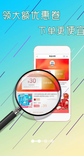 淘赚钱返利截图