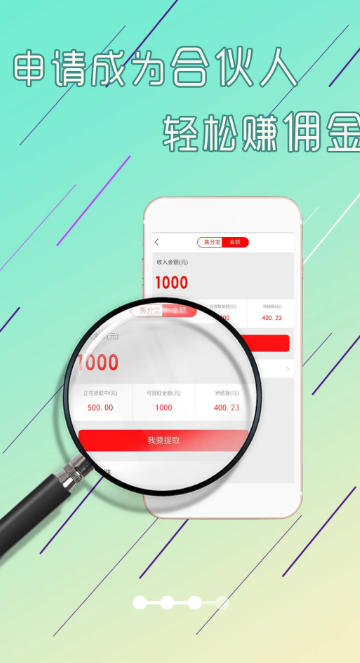 淘赚钱返利截图