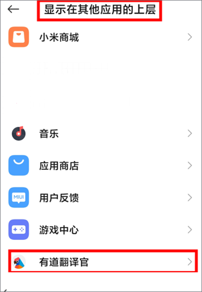 有道翻译官截图