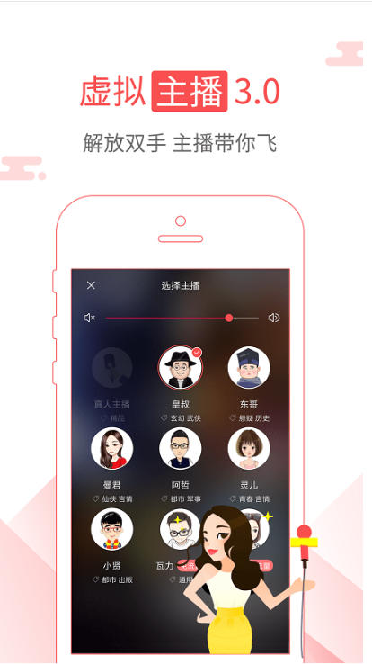 海绵阅读电脑版截图