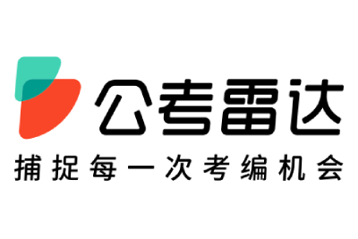 公考雷达段首LOGO