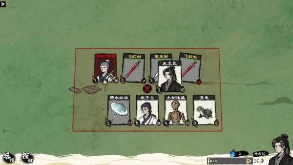 卡牌修仙传截图