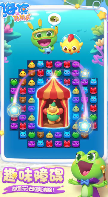 海滨消消乐截图