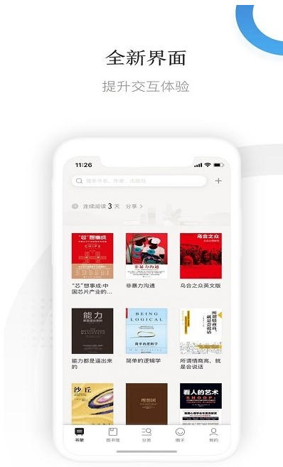 京东阅读校园版电脑版截图