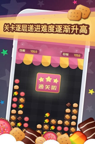 超级星星消消乐截图