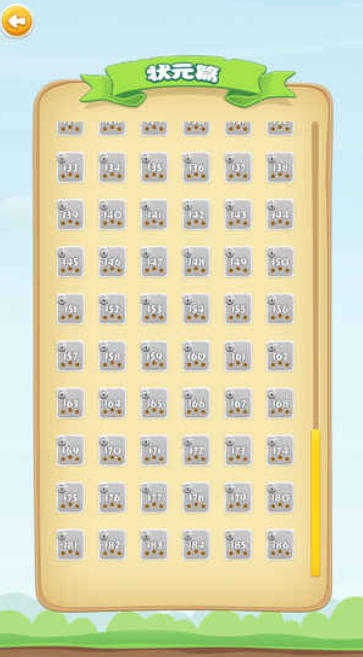 成语开心消消乐截图