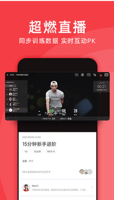 Yesoul野小兽系统截图