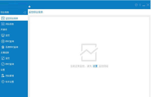 seo站长工具截图