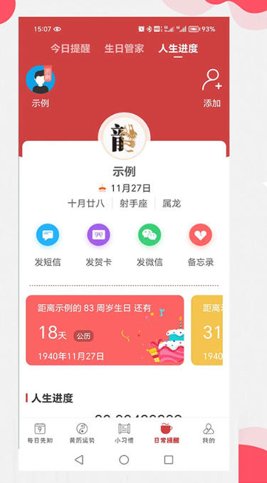 365小时光截图