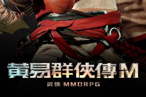 黄易群侠传M段首LOGO