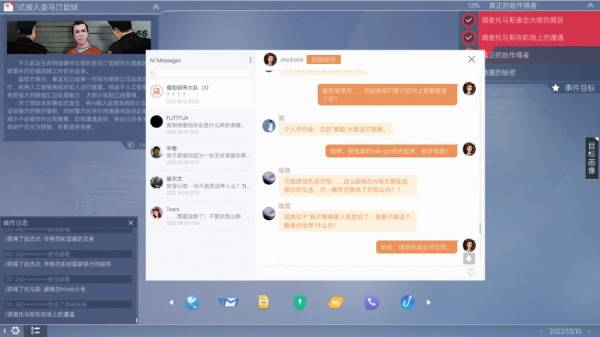 全网公敌2:新世界截图