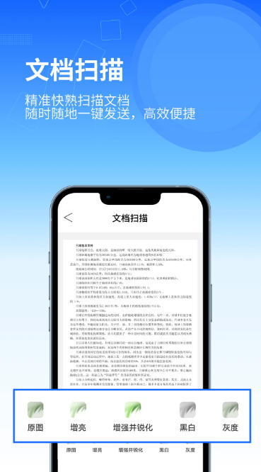 印象扫描宝截图