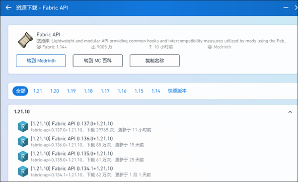 我的世界PCL2启动器截图