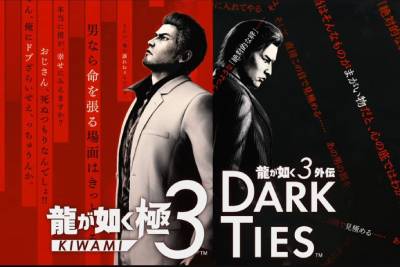 人中之龙 极３段首LOGO