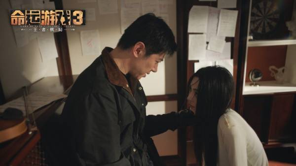 命运游戏3:王者棋局截图