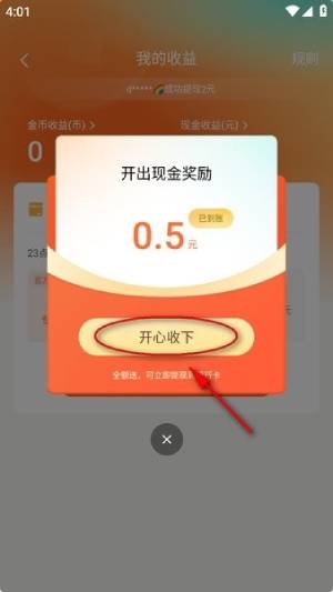 红果免费短剧截图