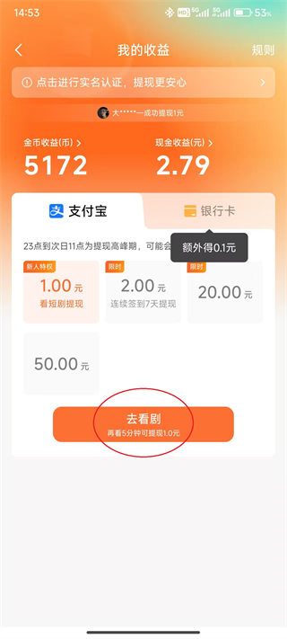 红果免费短剧截图