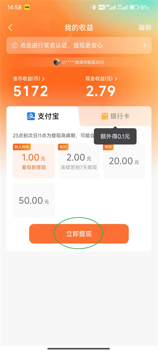 红果免费短剧截图