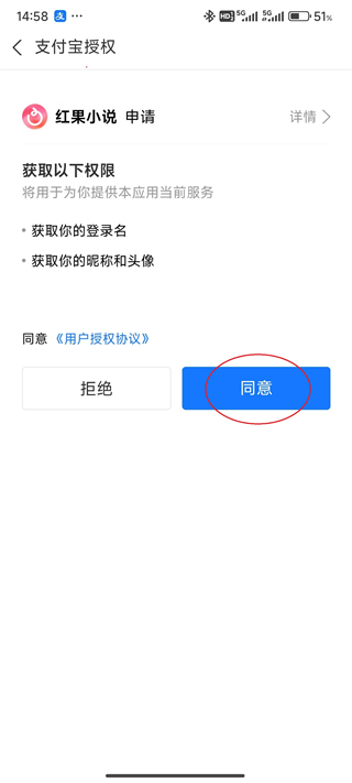 红果免费短剧截图