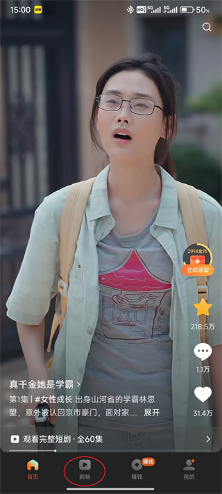 红果免费短剧截图