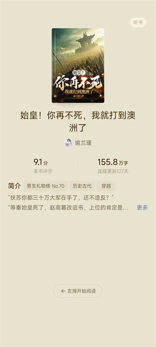 红果免费短剧截图