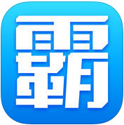 学霸君iPad版