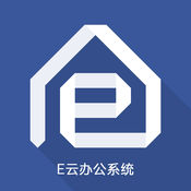E云办公系统