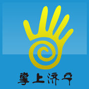 掌上济宁(官方APP)