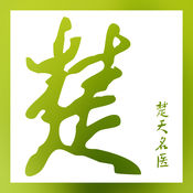 楚天名医医生端