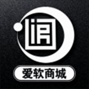爱软商城