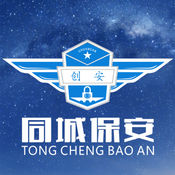 同城保安