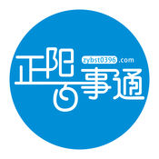 正阳百事通