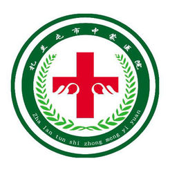 扎兰屯市中蒙医院
