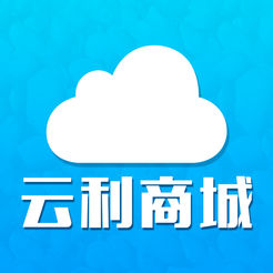 云利商城