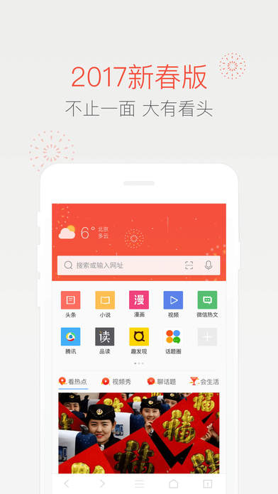 QQ 浏览器