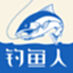 钓鱼人