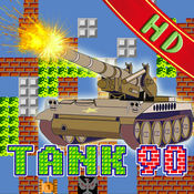 90坦克大战iOS版