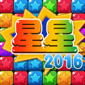 消灭宝石—星星消消乐