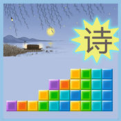 诗词拼拼乐