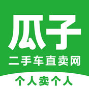 瓜子二手车直卖网