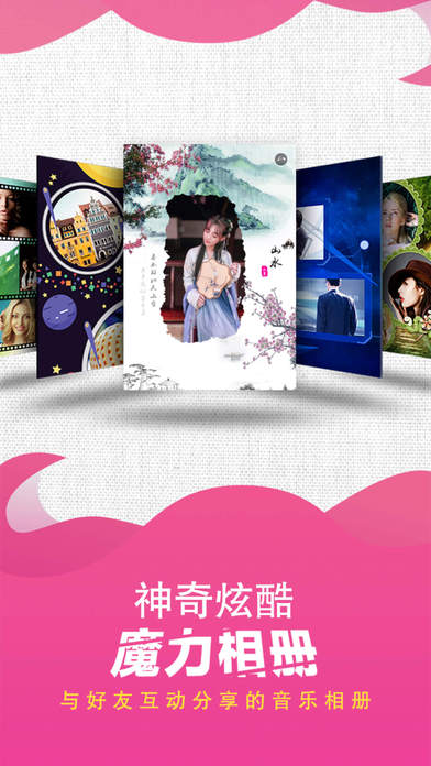魔力相册