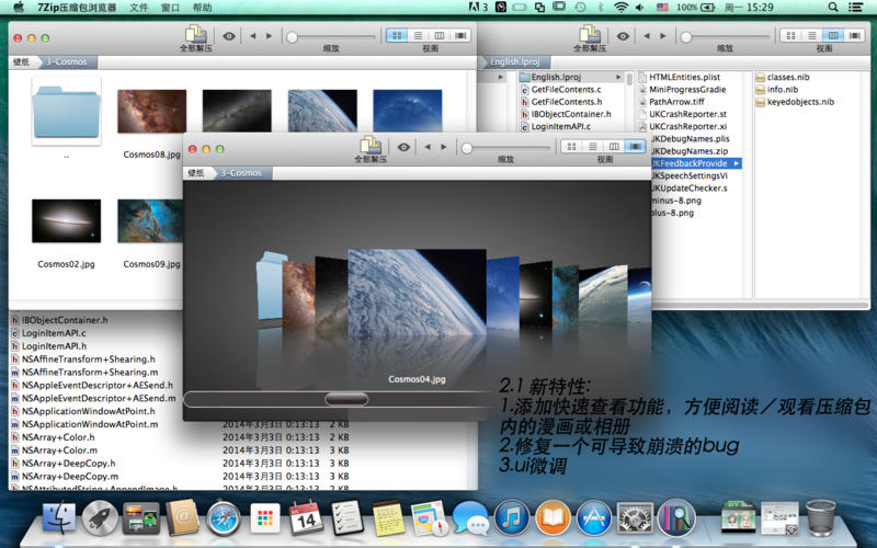 7Zip 压缩包浏览器
