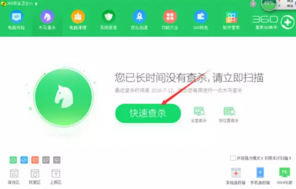 360勒索蠕虫病毒文件恢复工具截图