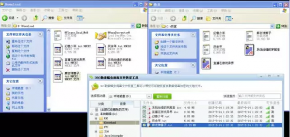 360勒索蠕虫病毒文件恢复工具截图